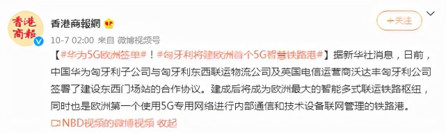 拦不住了！华为5G迎来“三喜临门”