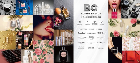 国际高端美妆新奢集成店Bonnie&clyde母公司完成一亿美元融资