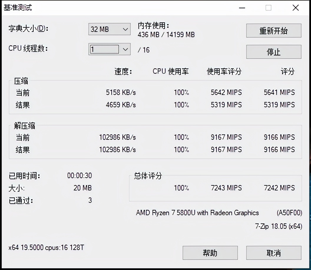 A4纸大小也能拥有强大生产力？ThinkBook K3锐龙版评测