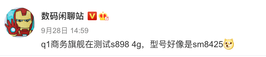 华为 Mate 50 被曝正在测试：搭载骁龙 898，估计明年第一季度发布