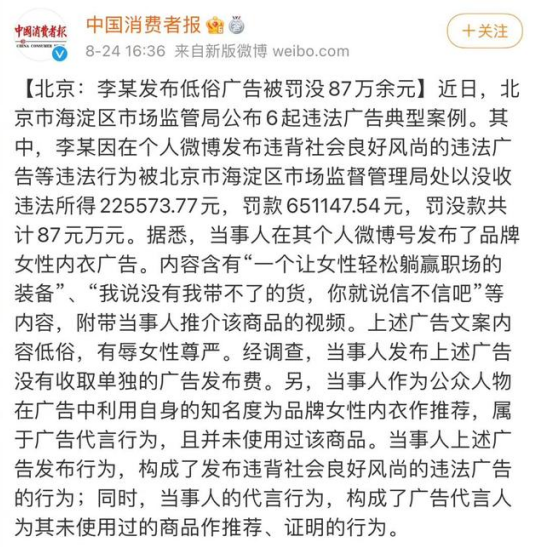 长安福特、有道词典笔、白云山口炎清，还要打多久低俗广告的“擦边球”？