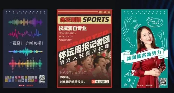 喜马拉雅的“边听边逛”新实验