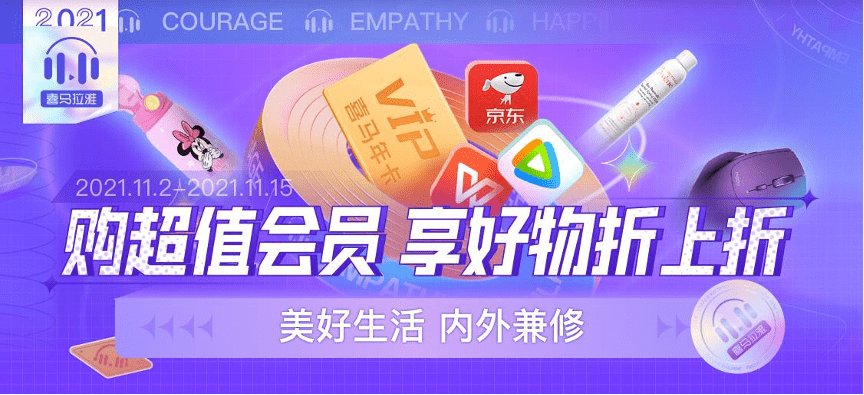 喜马拉雅的“边听边逛”新实验