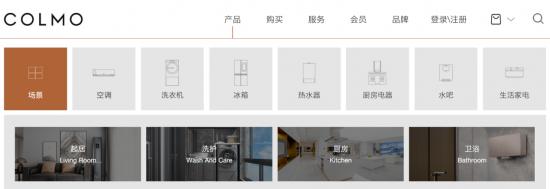 COLMO三周年，美的拿下高端品类了吗？