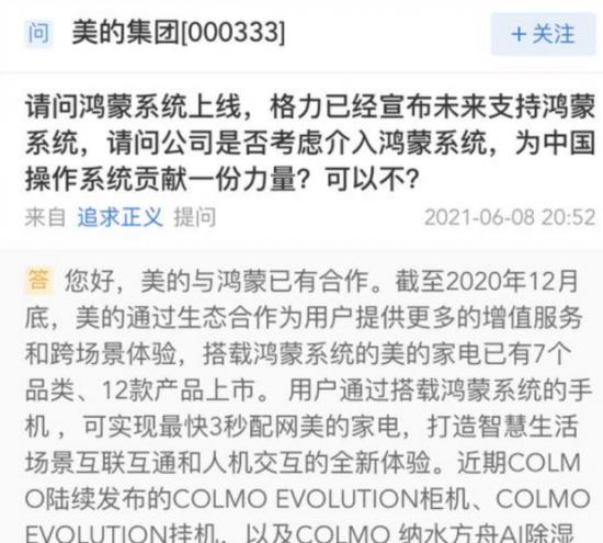 COLMO三周年，美的拿下高端品类了吗？