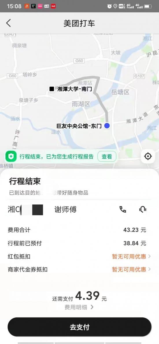 重新洗牌的网约车，谁在接管下沉市场？