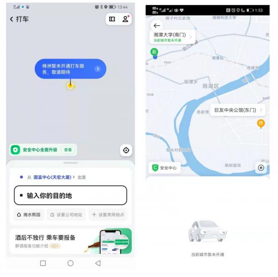 重新洗牌的网约车，谁在接管下沉市场？