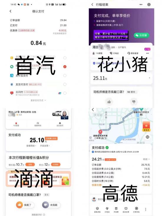 重新洗牌的网约车，谁在接管下沉市场？