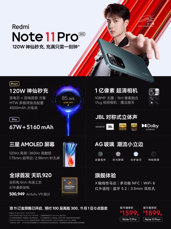 卢伟冰：小米线下店将破10000家，Redmi Note系列全球累计销量超2.4亿台