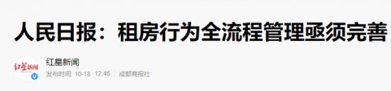 逃离996的年轻人却难逃租房的“坑”