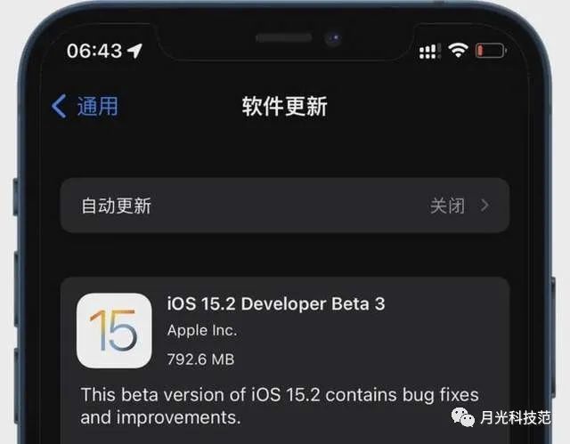 iOS 15.2 Beta3发布，多项功能进行微调，修复一项BUG