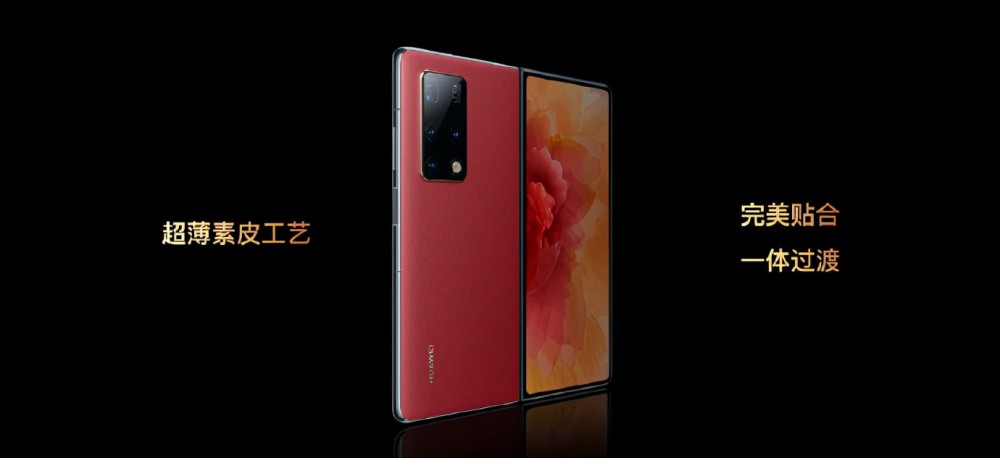 华为Mate X2典藏版：12GB大内存＋5G网络，售价将近2万！