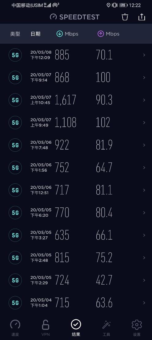 D:\teller\4.26执行\5.6日官宣更名\珠峰X10\5G测速\珠峰测速截图-5月8日.jpg