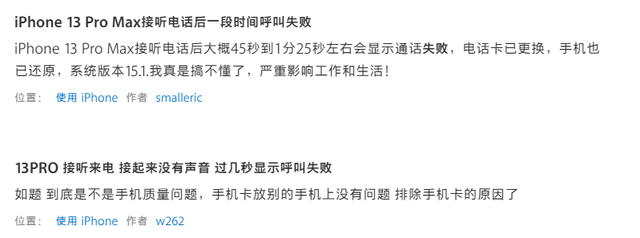 iOS15.1.1正式版发布，体验到底如何？看完各机型反馈再决定