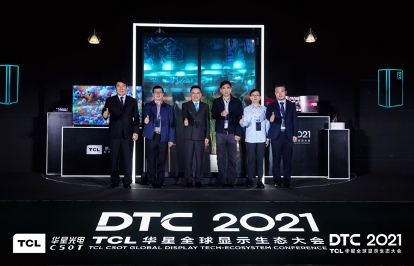 这是你没见过屏显技术，DTC 2021 TCL华星一次放出多个大招