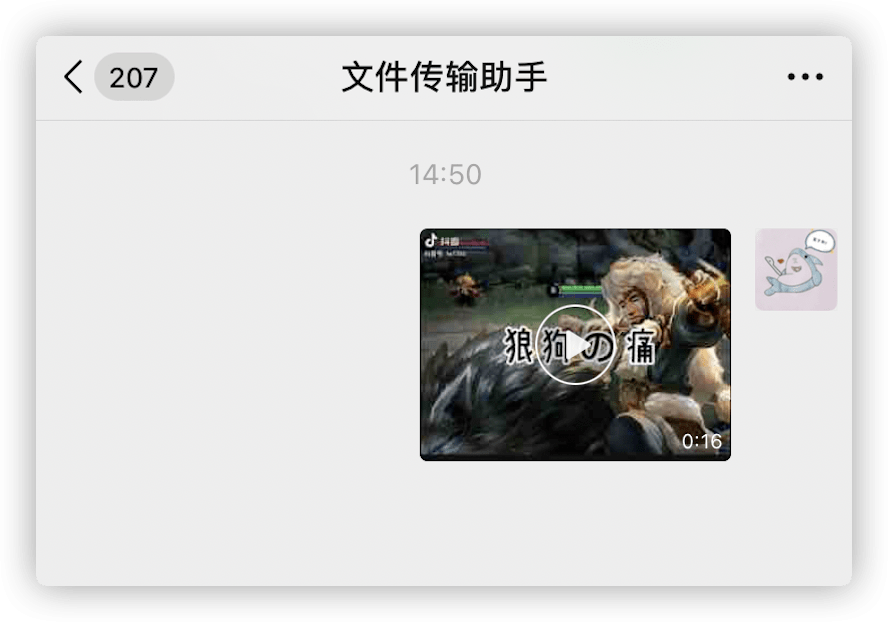 iOS 15 这个新功能，微信也有了