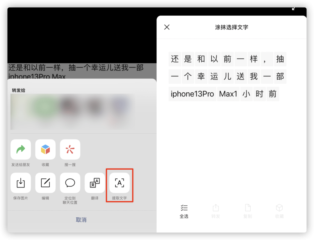 iOS 15 这个新功能，微信也有了