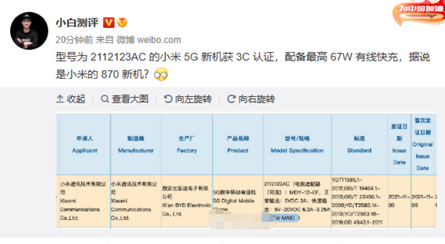 小米12系列迎来重大变化，新增小米12mini，最强小屏旗舰诞生