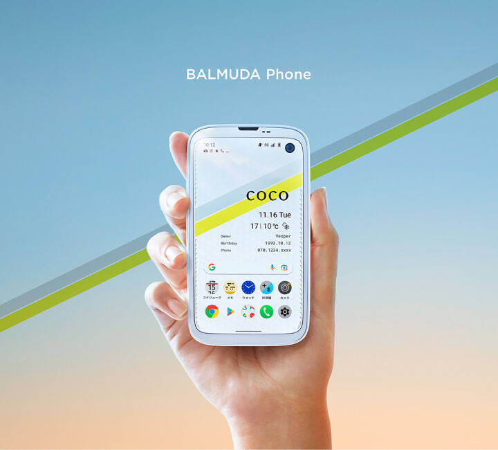 日本Balmuda Phone 5G手机正式发布 搭载骁龙765的超小手机