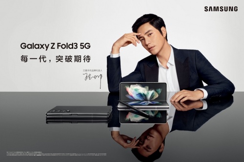 推动折叠屏手机普及 三星Galaxy Z Fold3 5G引领高端旗舰新风向