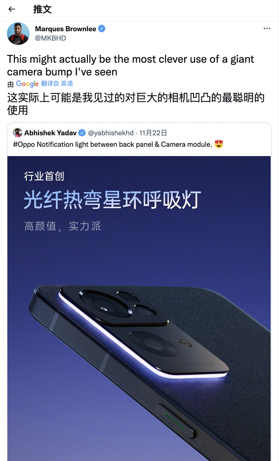 OPPO Reno7外观设计太有意思