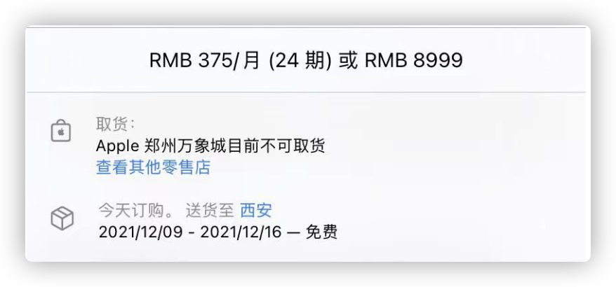 iPhone 13 成为史上最保值 iPhone