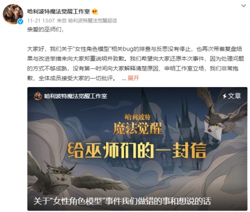 Q＆A详解近期玩家疑惑，哈利波特手游官方态度诚恳，与玩家共勉