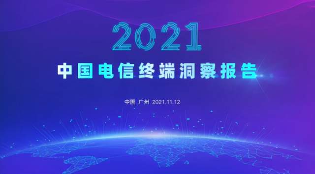 中国电信终端洞察报告出炉：5G手机通信能力测试，OPPO实力抢镜