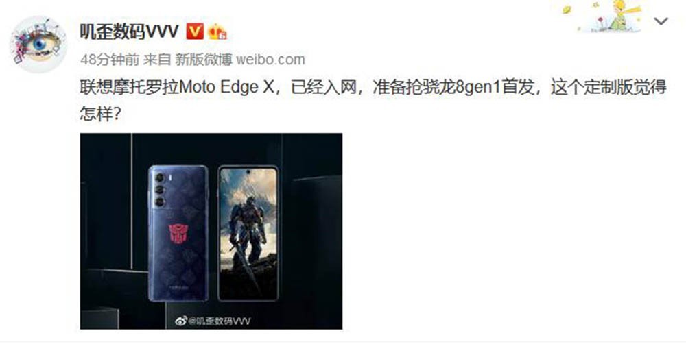 moto新机型号确定为edge S30，还有变形金刚版？