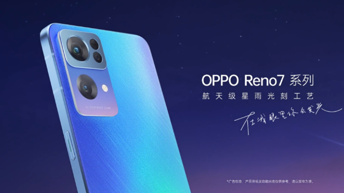 OPPO确认，将在11月25日揭晓OPPO Reno 7系列手机