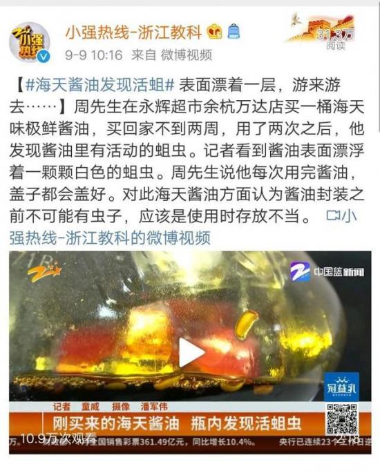 活蛆、死老鼠、劣质，调味品频出“黑料”，“懒人调料”凭什么走红？