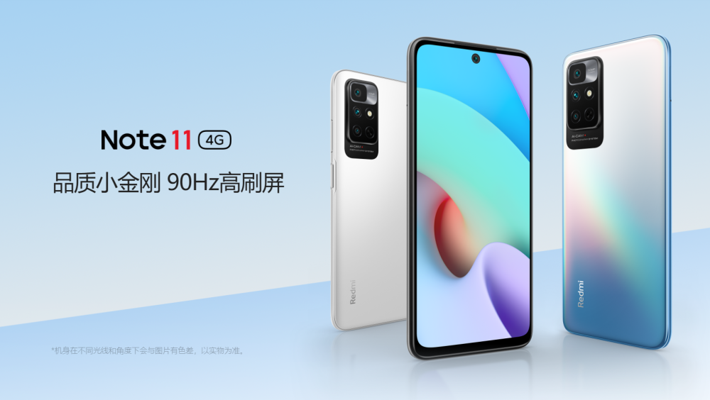 小米Redmi Note11 4G版上架：4+128G版本的起售价999元