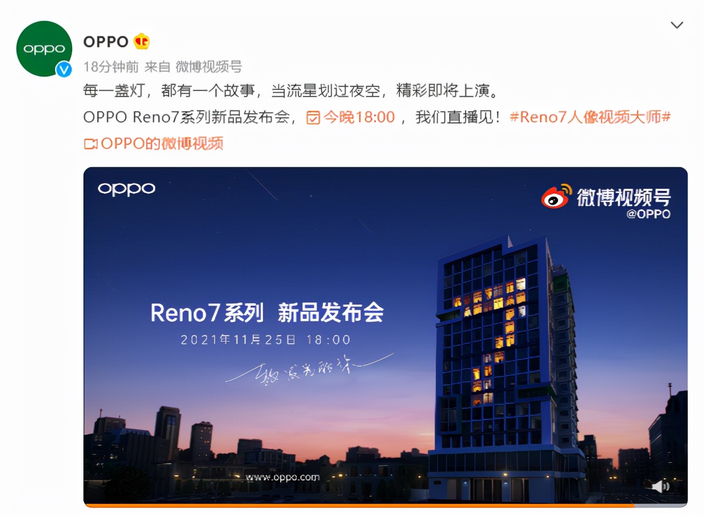 即将发布的Reno7系列产品怎么样？这些细节亮点值得注意