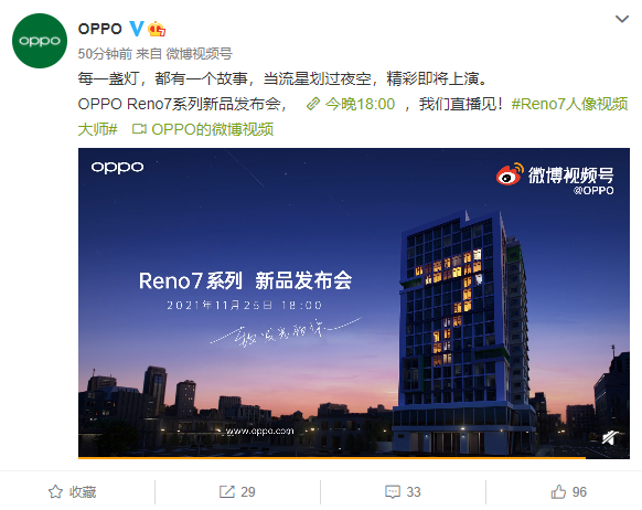 倒计时开始！OPPO Reno7系列登场在即，新机颜值影像均有新突破？