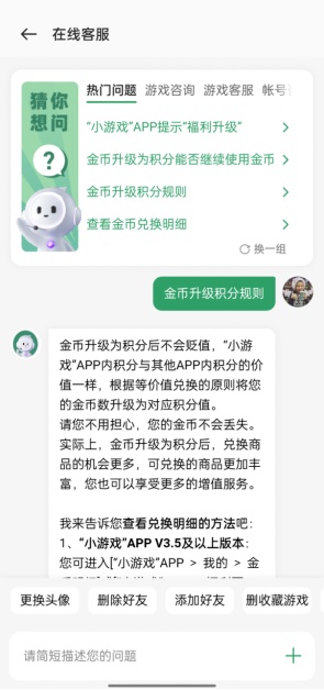 欢太客服服务怎么样？用户好评如潮