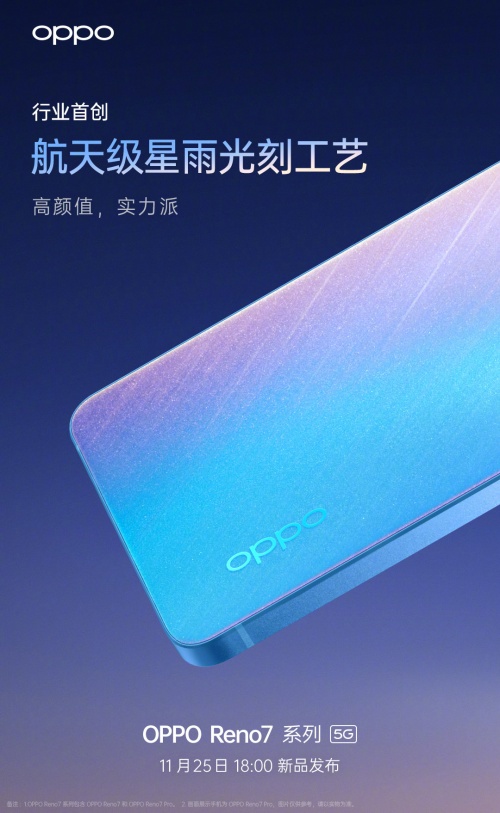 OPPO Reno7和vivo S10哪款好？三大项对比告诉你答案