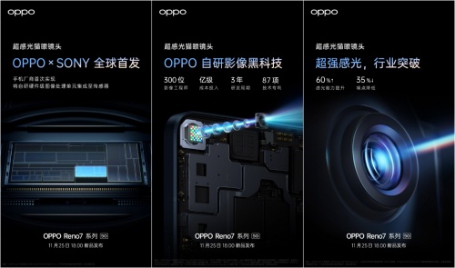 OPPO Reno7和vivo S10哪款好？三大项对比告诉你答案