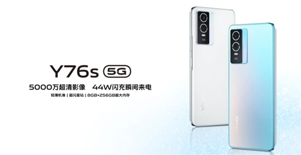 高颜值长续航，天玑810加持，vivo Y76s上架开售