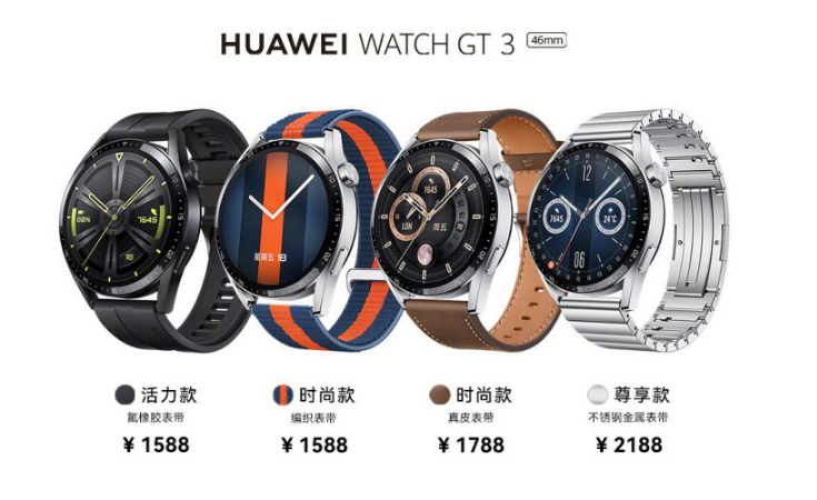 华为WATCH GT 3系列智能手表等 11月26日正式开售