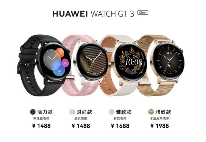 华为WATCH GT 3系列智能手表等 11月26日正式开售