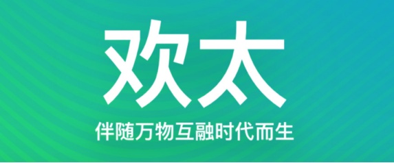 广东欢太科技细心耕耘，探索互联网行业新生态