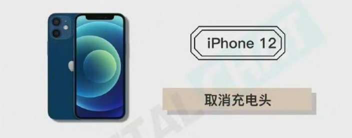 盘点历代iPhone取消的功能，取消3.5mm耳机孔最不能忍？