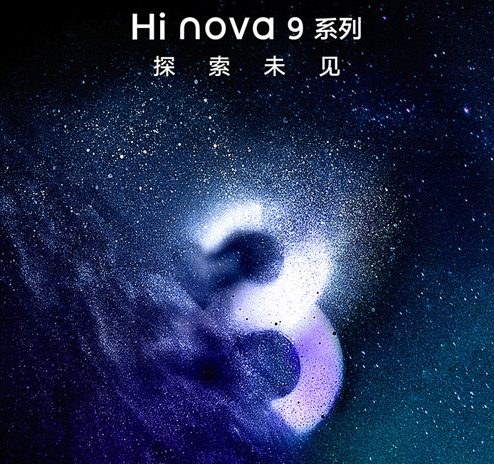 G版“华为Nova9”现已正式官宣，网友：换个方式继续活下来"