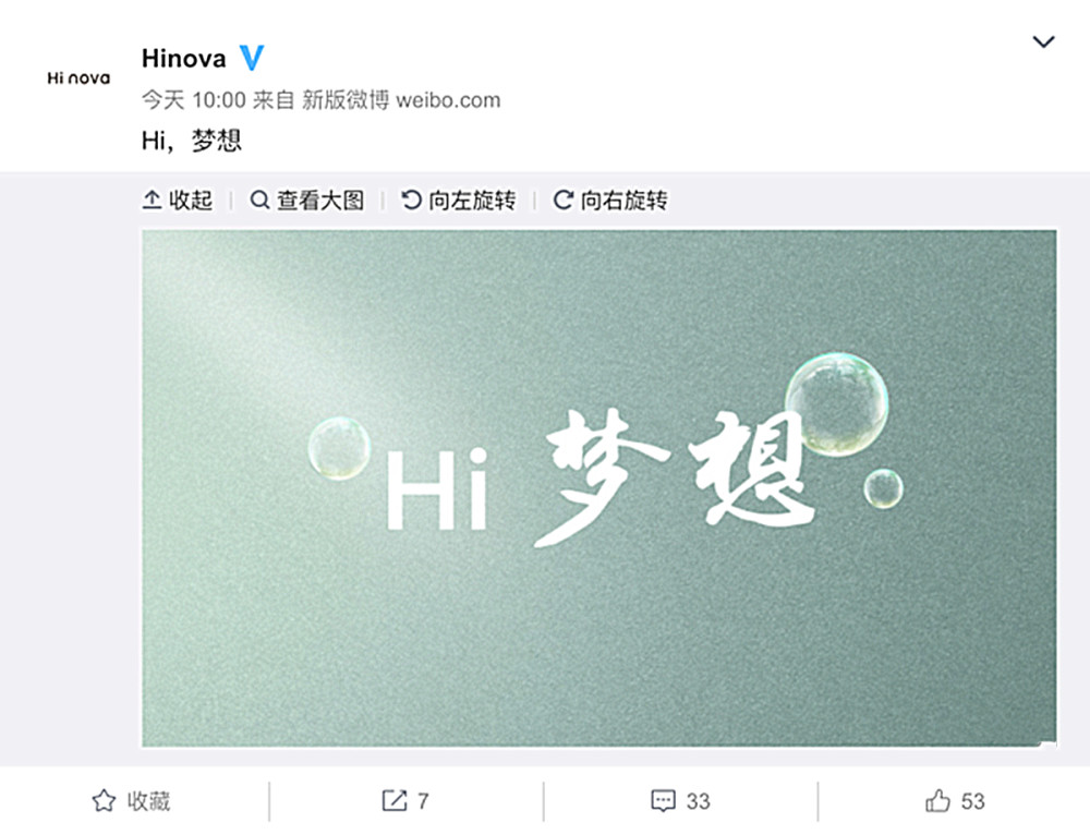 G版“华为Nova9”现已正式官宣，网友：换个方式继续活下来"