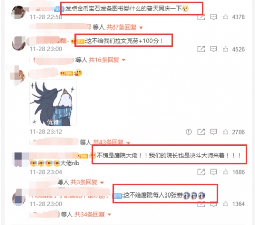 哈利波特手游布局电竞生态，促进游戏产品和赛事的共融发展