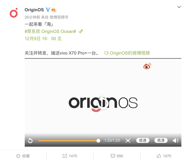 移动端生产力的巅峰？vivo新系统OriginOS Ocean即将发布