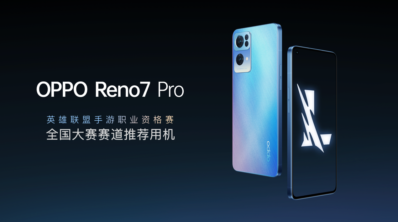 人像视频标杆之作，OPPO Reno7系列重磅升级