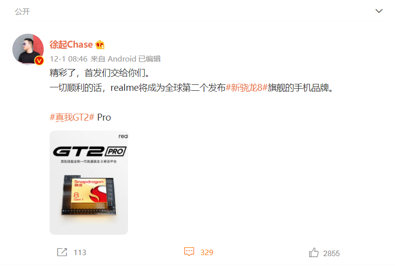 第二款骁龙8 Gen1紧追小米，realme真我GT2 Pro安兔兔跑分突破100万