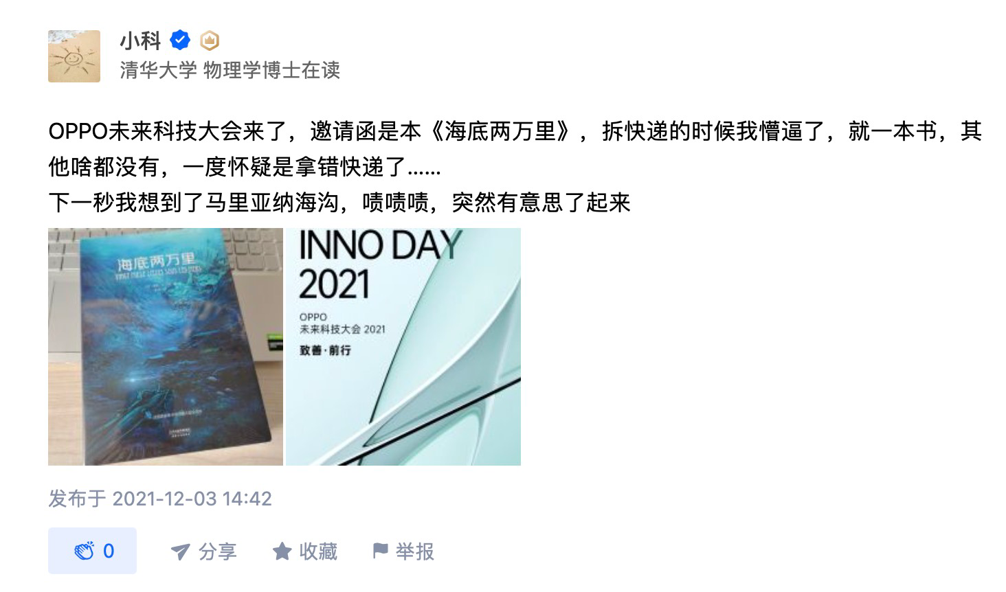 OPPO INNO DAY官宣！多位博主爆料，OPPO“孔雀”旗舰新品要来了