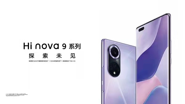 Hi Nova9系列正式来临，华为Nova9换皮？5G网络是重点